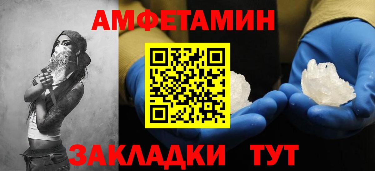 Amphetamine  АМФЕТАМИН  Городец  АМФЕТАМИН Premium  kraken как зайти  Вход с VPN 