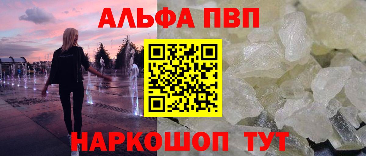 Городец  Альфа ПВП Соль  А ПВП мука  Вход с VPN  APVP Crystall 