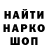 Кодеин напиток Lean (лин) Dima Rjbow