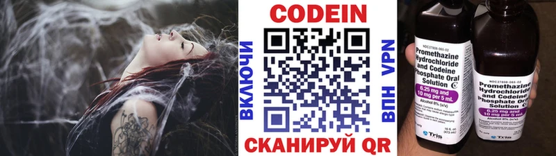Кодеиновый сироп Lean Purple Drank  купить наркоту  Городец 
