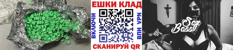 Экстази 280мг Городец