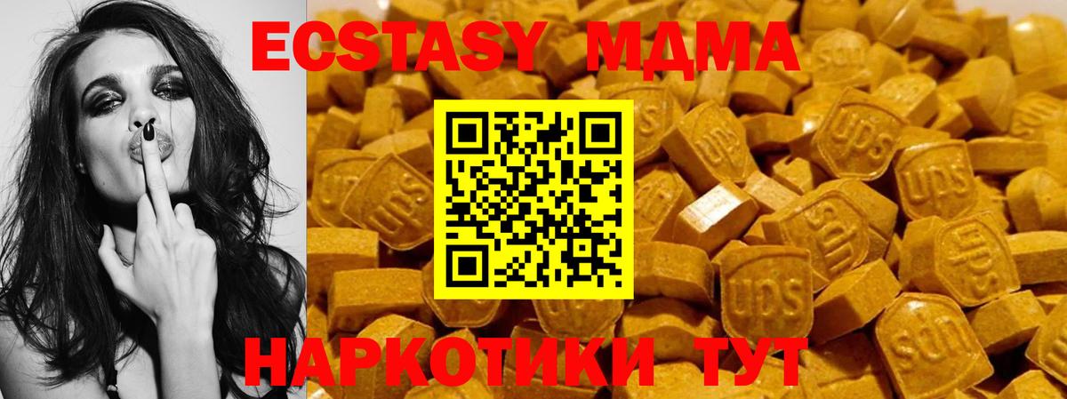 ЭКСТАЗИ 99%  что такое наркотик  Экстази таблы  Городец  Вход с VPN  Экстази 