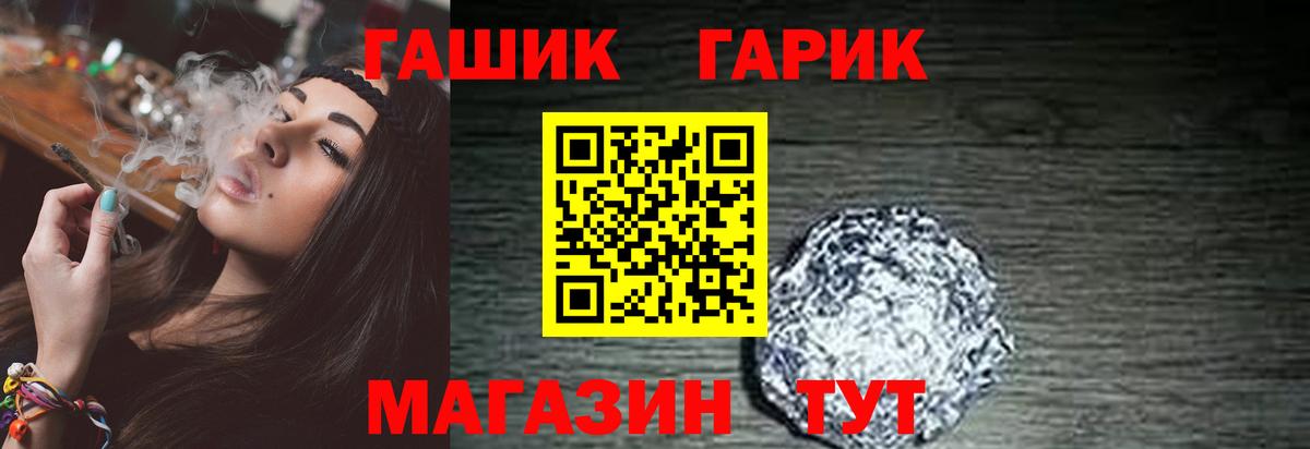 ГАШИШ 40% ТГК Городец