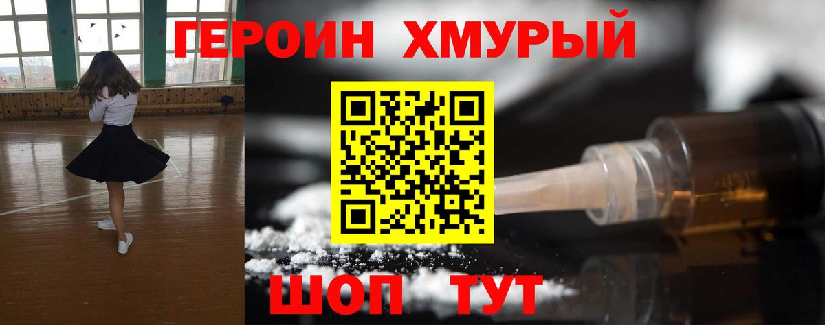 Городец  Героин  Вход с VPN  Героин VHQ 