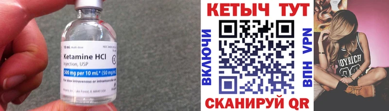 КЕТАМИН ketamine  Городец 