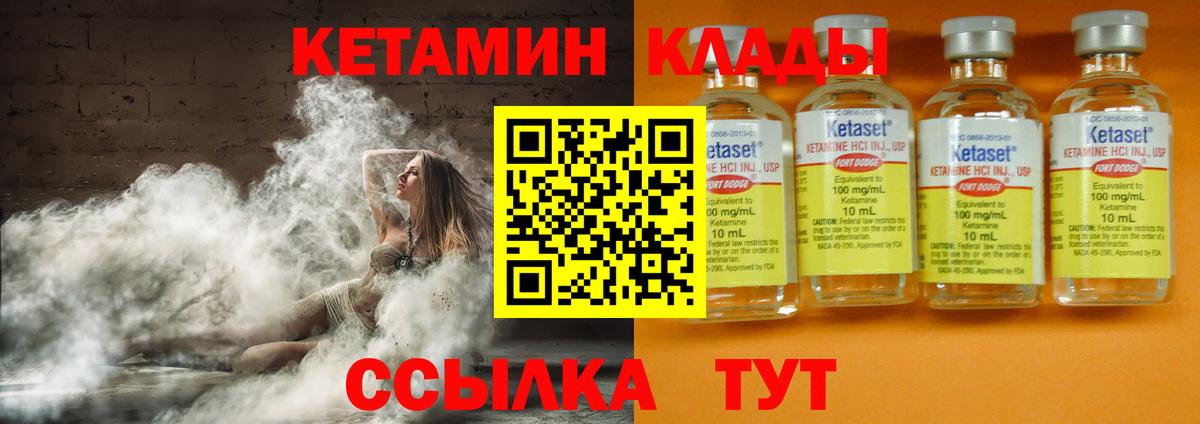 Кетамин ketamine Городец
