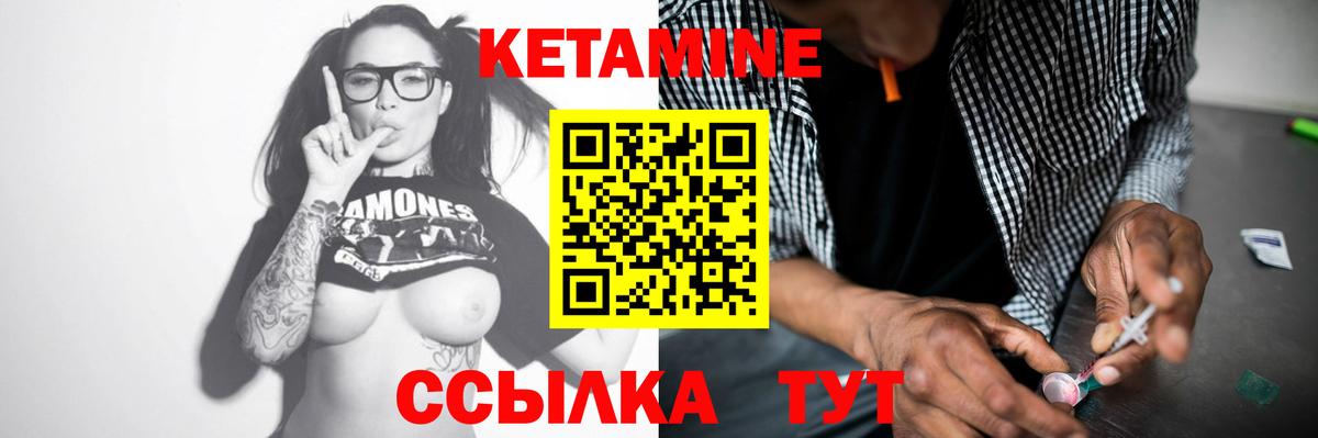Городец  Кетамин VHQ  КЕТАМИН VHQ  Вход с VPN 