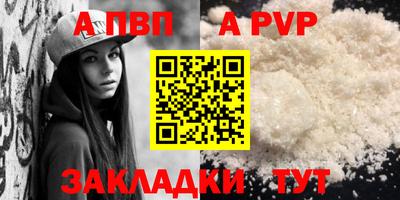 альфа пвп Ликино-Дулёво