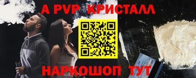 метамфетамин Ливны