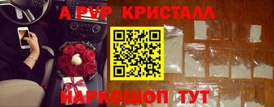метамфетамин Ливны