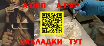 альфа пвп Ликино-Дулёво