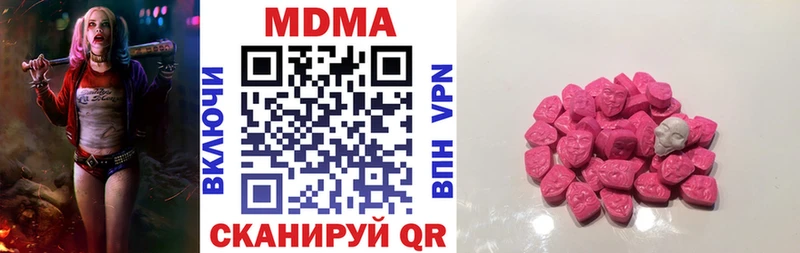 MDMA Molly  дарнет шоп  MEGA ONION  Городец 