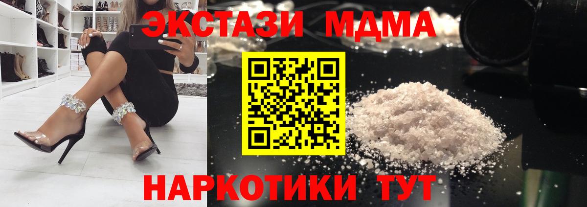 МДМА кристаллы Городец