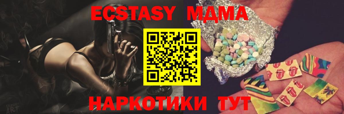 МДМА crystal  Вход с VPN  МДМА crystal  Городец 