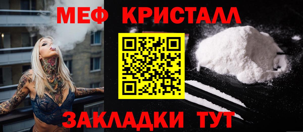 Мефедрон мука Городец