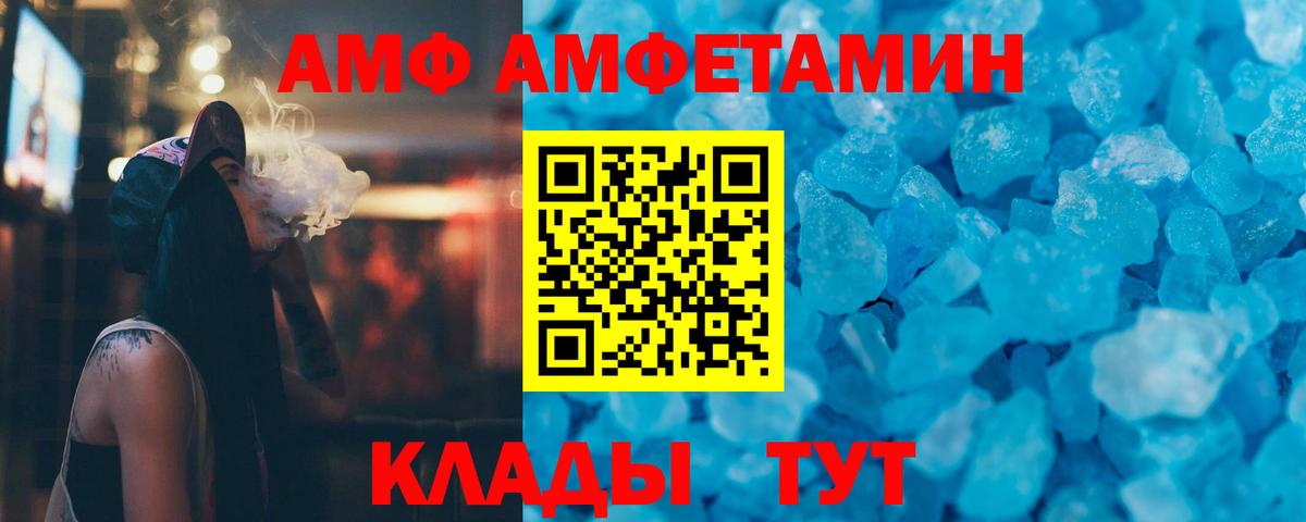 Городец  Первитин пудра  Вход с VPN 
