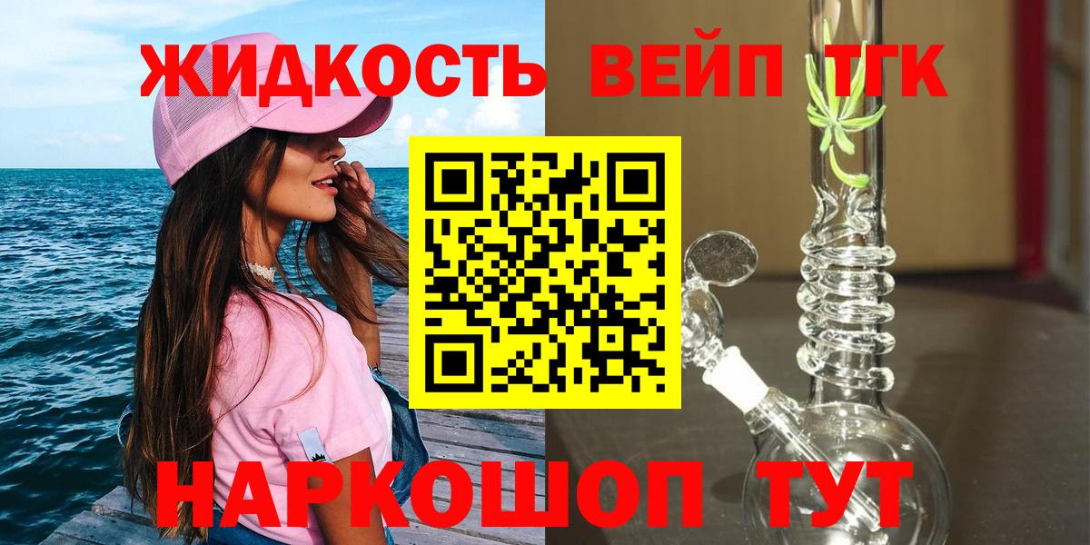 Городец  ТГК THC oil  Вход с VPN 